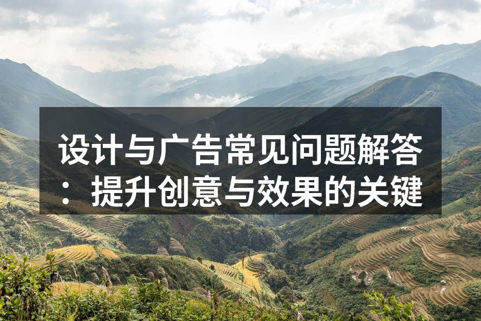 设计沟通的重要性