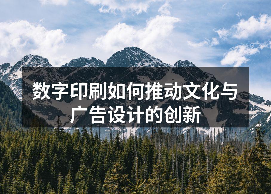 数字印刷技术展示