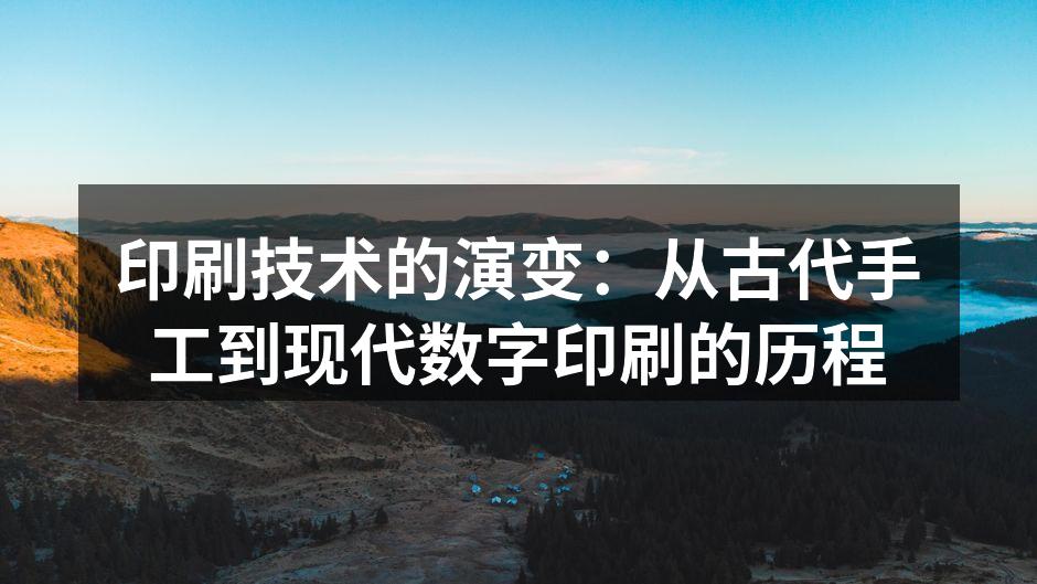 古腾堡的活字印刷机示意图