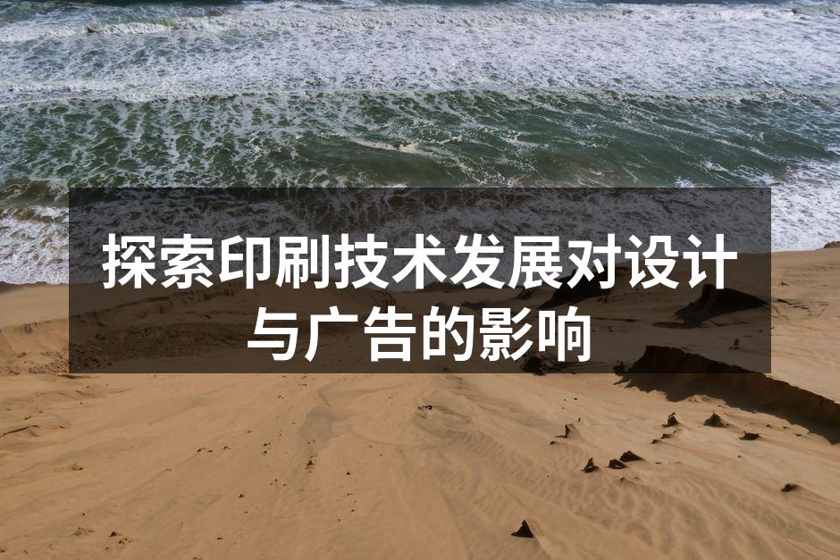 现代数字印刷设备展示