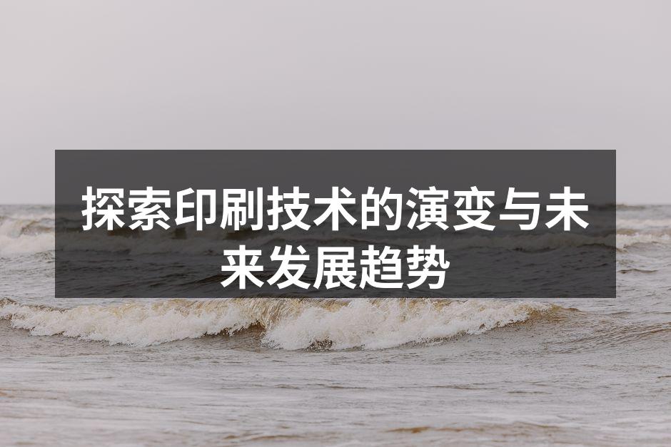 古腾堡活字印刷机的复刻版