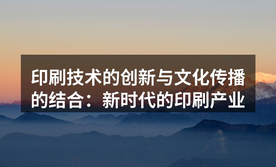 现代数字印刷设备展示