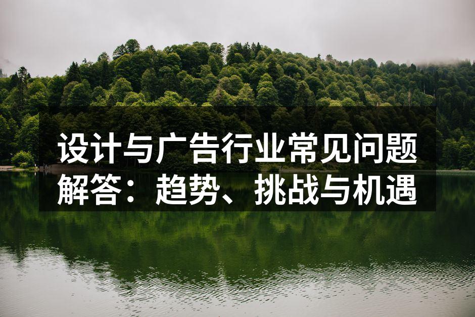创意设计的灵感来源